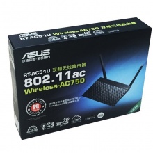 ASUS华硕RT-AC51U 750M AC双频 智能无线路由器 家用 wifi穿墙王