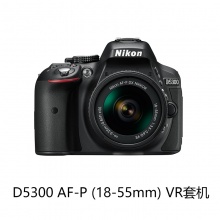 Nikon/尼康 D5300套机 AF-P(18-55mm) VR 数码单反相机