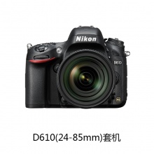 Nikon/尼康 D610(24-85mm)套机 全画幅数码单反相机