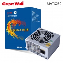 GreatWall长城电脑电源MATX250额定220w电源