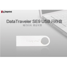 金士顿（Kingston）DT SE9H 16GB 金属U盘 银色亮薄