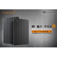 希捷（Seagate）Expansion 新睿翼4TB 2.5英寸 USB3.0 移动硬盘（STEA4000400）