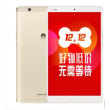 华为(HUAWEI)M3 8.4英寸 八核安卓平板电脑 64G WiFi版 日晖金 标配(送镌刻服务)