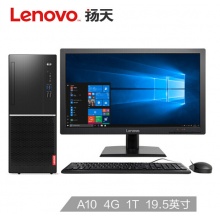 联想（Lenovo）扬天M5300k商用办公台式电脑整机（A10-8770 4G 1T 集成 win10 4年上门服务）19.5英寸