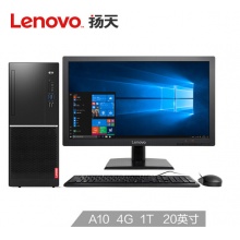 联想（Lenovo）扬天M5300k商用办公台式电脑整机（A10-8770 4G 1T 集成 win10 4年上门服务）20英寸