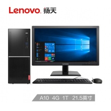 联想（Lenovo）扬天M5300k商用办公台式电脑整机（A10-8770 4G 1T 集成 win10 4年上门服务）21.5英寸