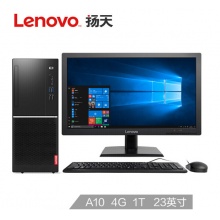 联想（Lenovo）扬天M5300k商用办公台式电脑整机（A10-8770 4G 1T 集成 win10 4年上门服务）23英寸