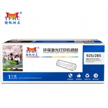 扬帆耐立YF-CRG925硒鼓适用佳能LBP6018 IC ...