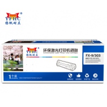 扬帆耐立YF-FX9硒鼓适用佳能FAX-L100 L120 L140 L160 4120 黑色