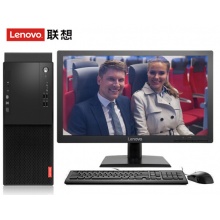 联想（Lenovo） 启天M415 商用台式机电脑 19.5...