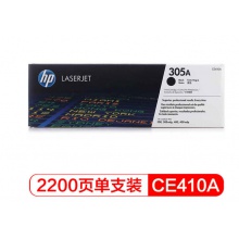 惠普(HP) CE410A 黑色硒鼓