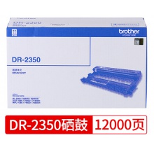 兄弟(brother)DR-2350硒鼓