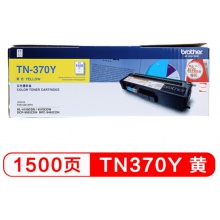 兄弟 TN-370黄