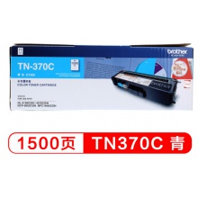 兄弟 TN-370青