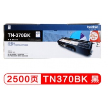 兄弟 TN-370黑