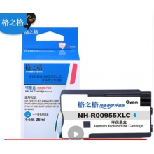 格之格惠普NH-R00955XLC墨盒（蓝色）