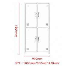 中伟 四门铁皮柜 储物柜