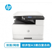 惠普(HP) M436DN A3黑白双面多功能一体机 (附加250页纸盒) 免费上门安装服务 三年原厂免费上门服务