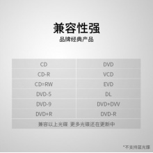 先锋DVR-XU01C外置光驱刻录机 赠送50张CD盘